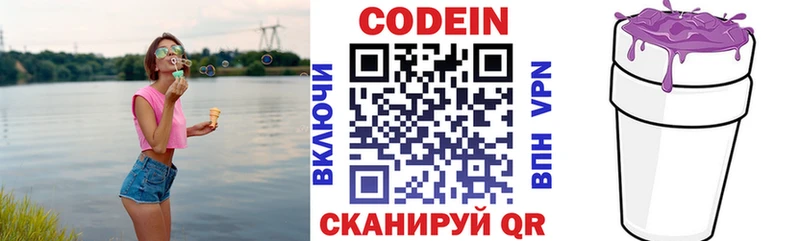 Codein Purple Drank Тайга