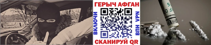 Героин афганец  Тайга 