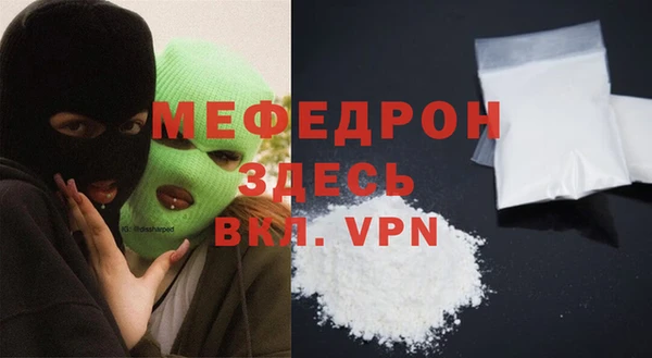 мяу мяу кристалл Покровск